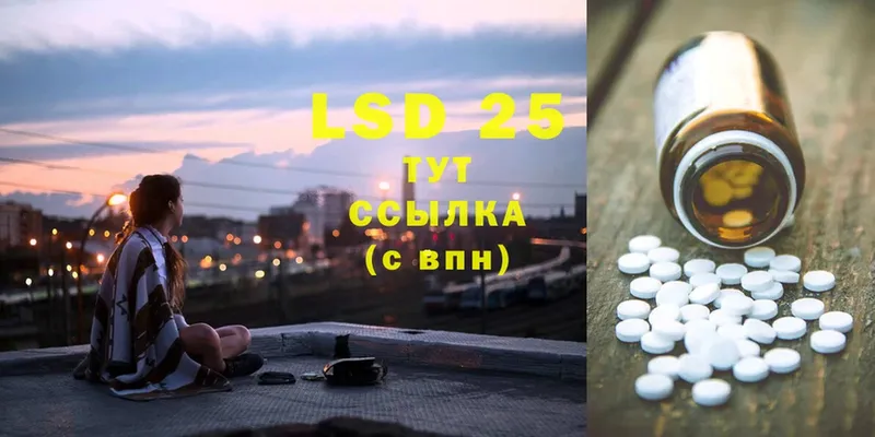 Лсд 25 экстази ecstasy  Моздок 