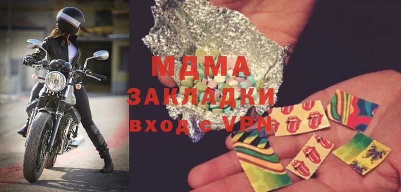 МДМА кристаллы  Моздок 