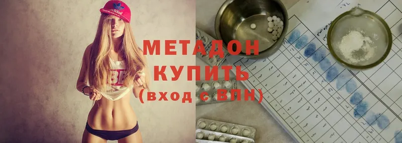 МЕТАДОН methadone  сколько стоит  Моздок 