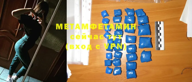 МЕТАМФЕТАМИН Methamphetamine  хочу наркоту  MEGA ССЫЛКА  Моздок 